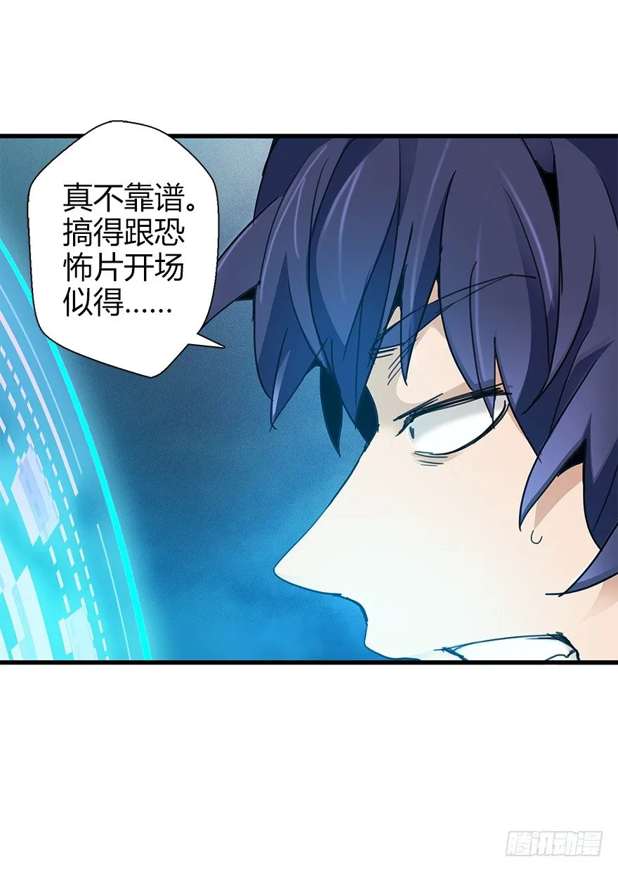 第三十九集 雾中的学校 第20页