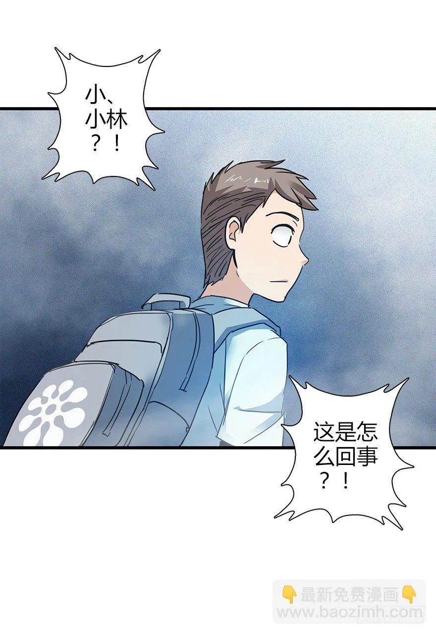 第三十九集 雾中的学校 第24页