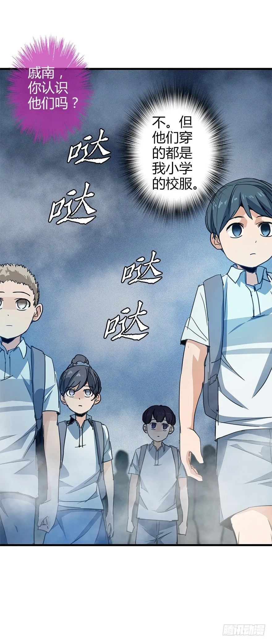 第三十九集 雾中的学校 第26页