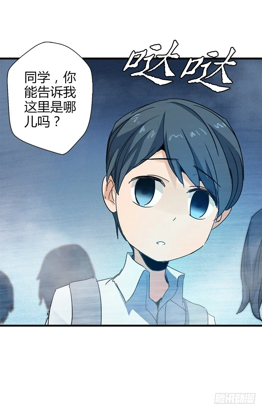 第三十九集 雾中的学校 第27页