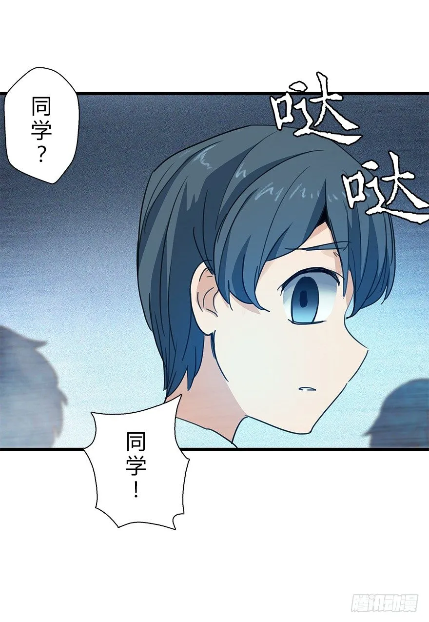 第三十九集 雾中的学校 第28页