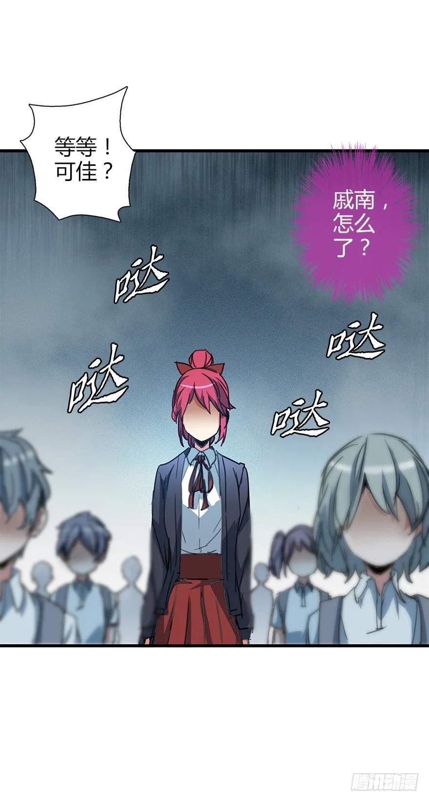 第三十九集 雾中的学校 第29页