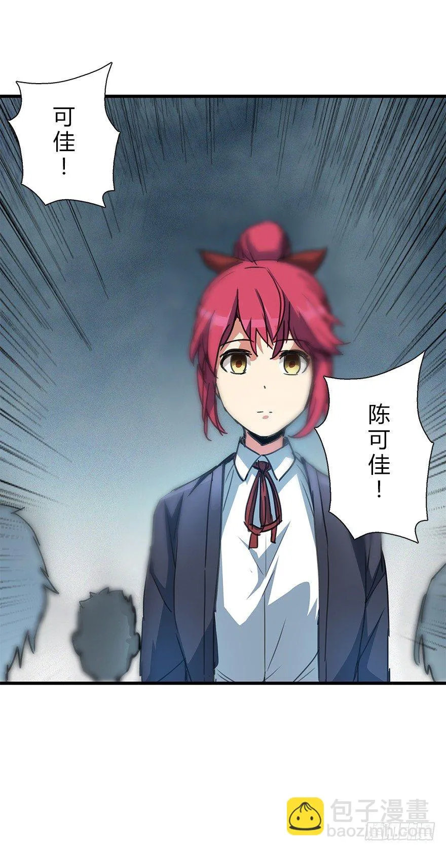 第三十九集 雾中的学校 第30页