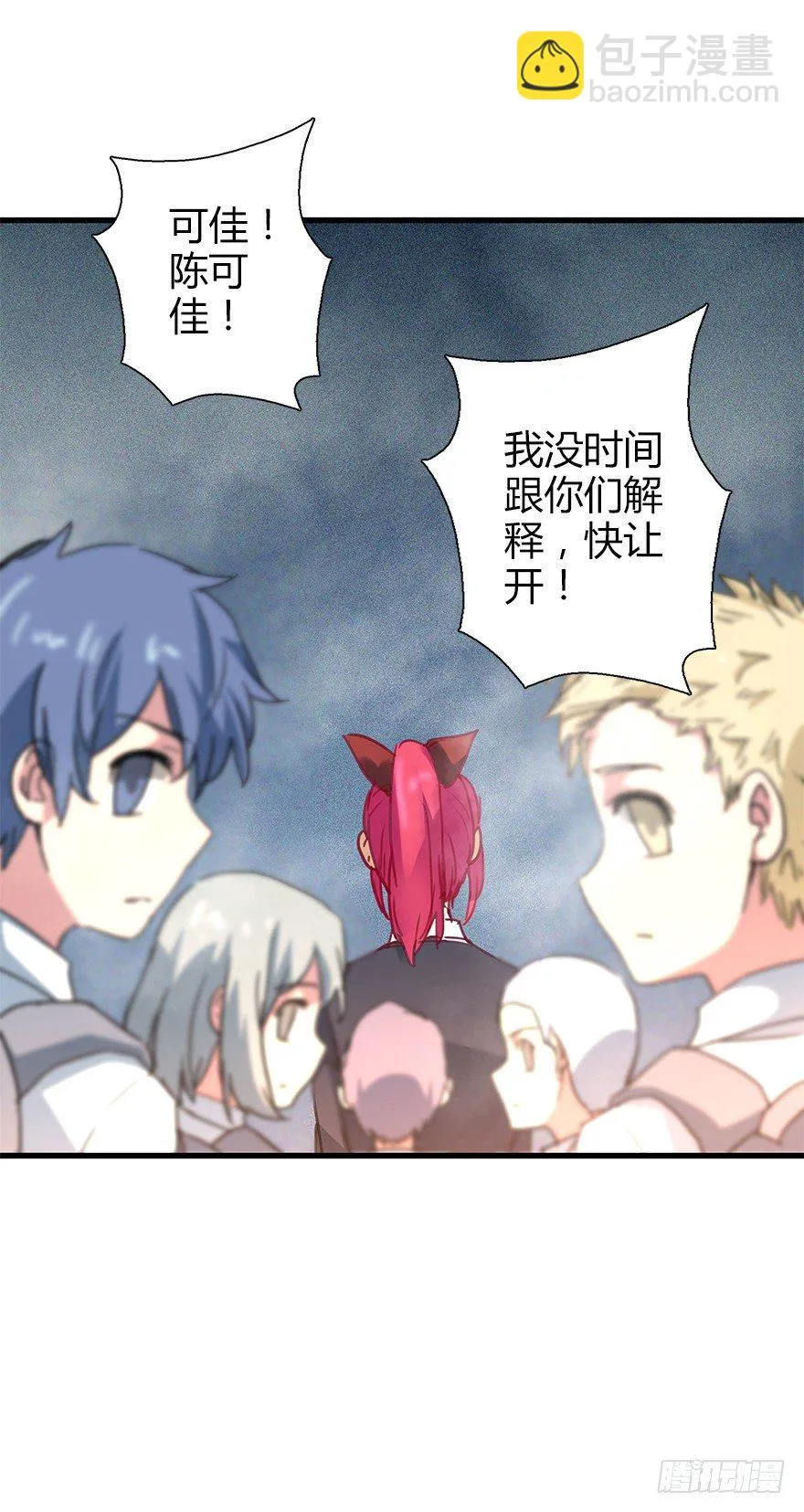 第三十九集 雾中的学校 第33页