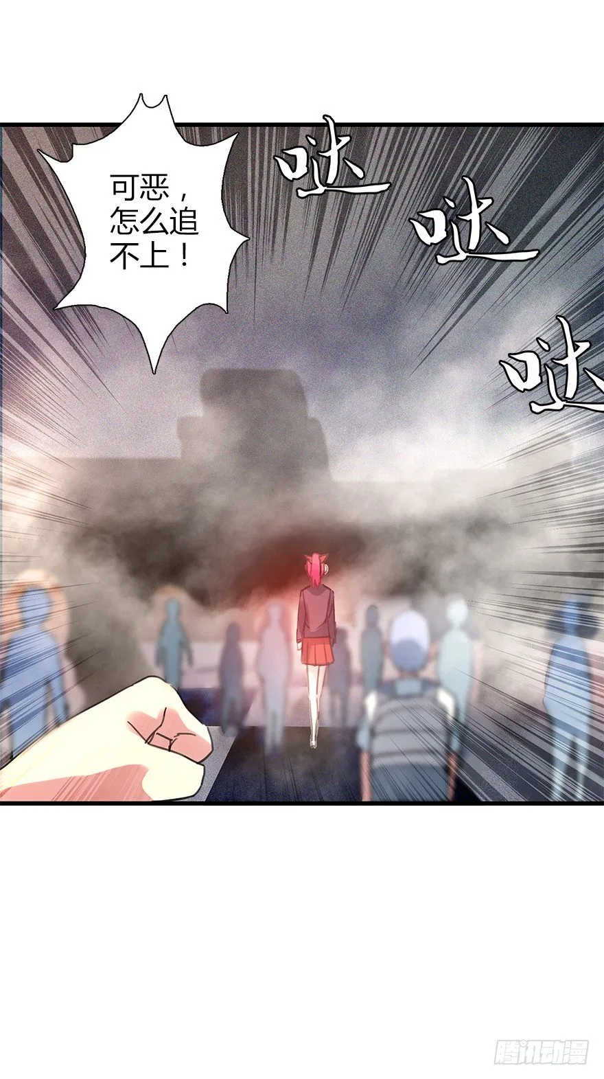 第三十九集 雾中的学校 第35页