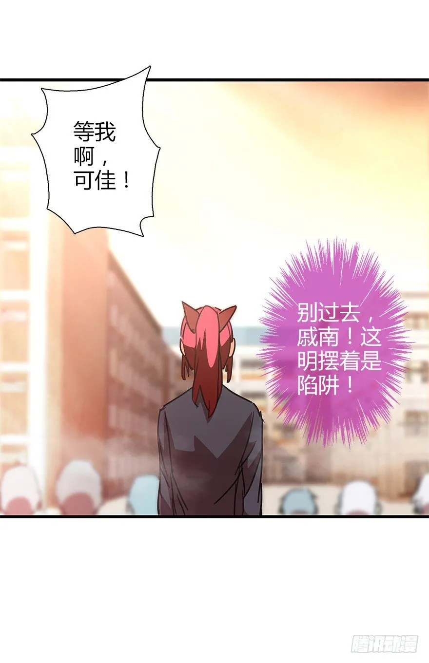 第三十九集 雾中的学校 第40页