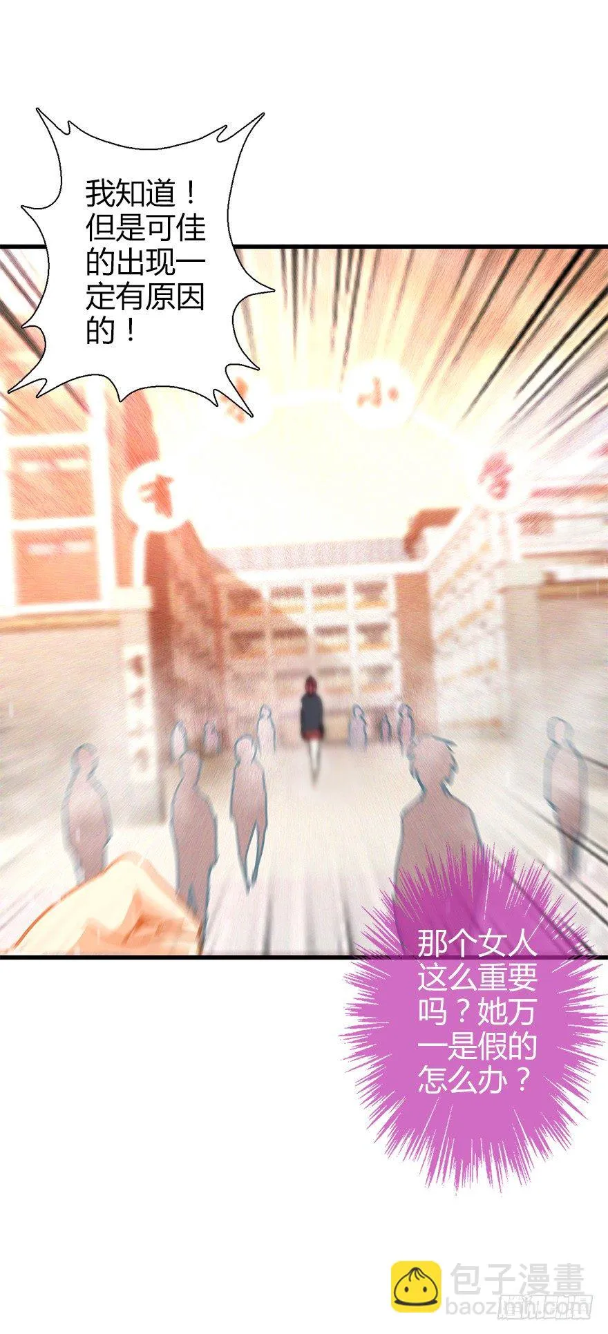 第三十九集 雾中的学校 第41页