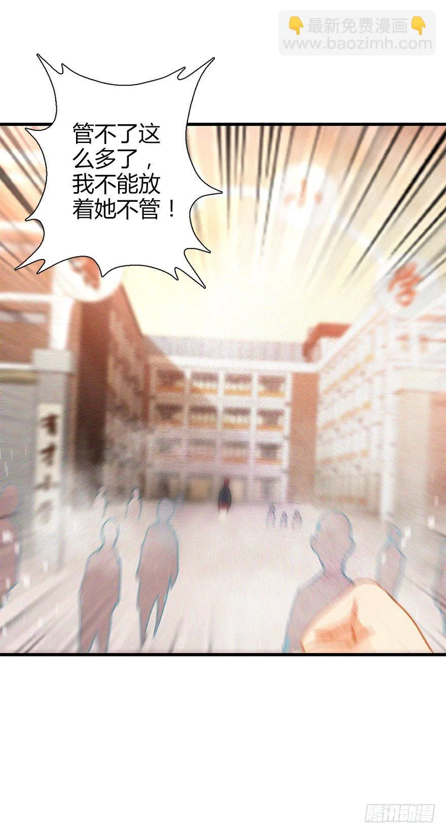 第三十九集 雾中的学校 第42页