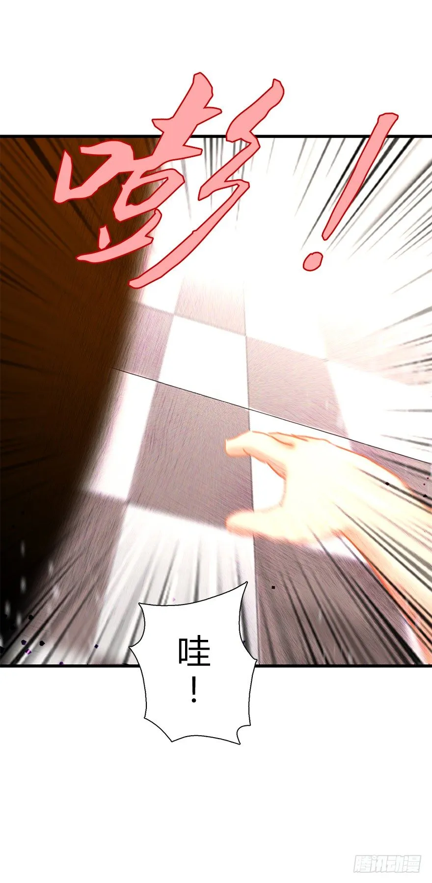 第三十九集 雾中的学校 第43页