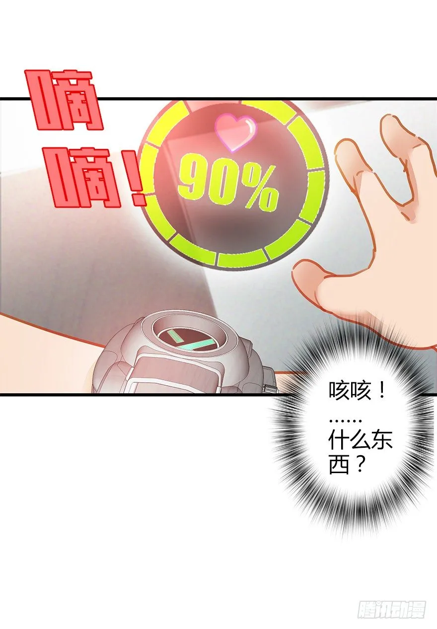 第三十九集 雾中的学校 第46页
