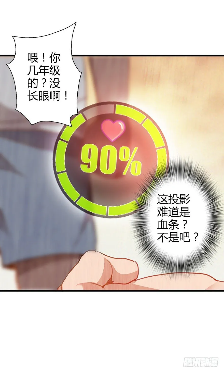 第三十九集 雾中的学校 第47页