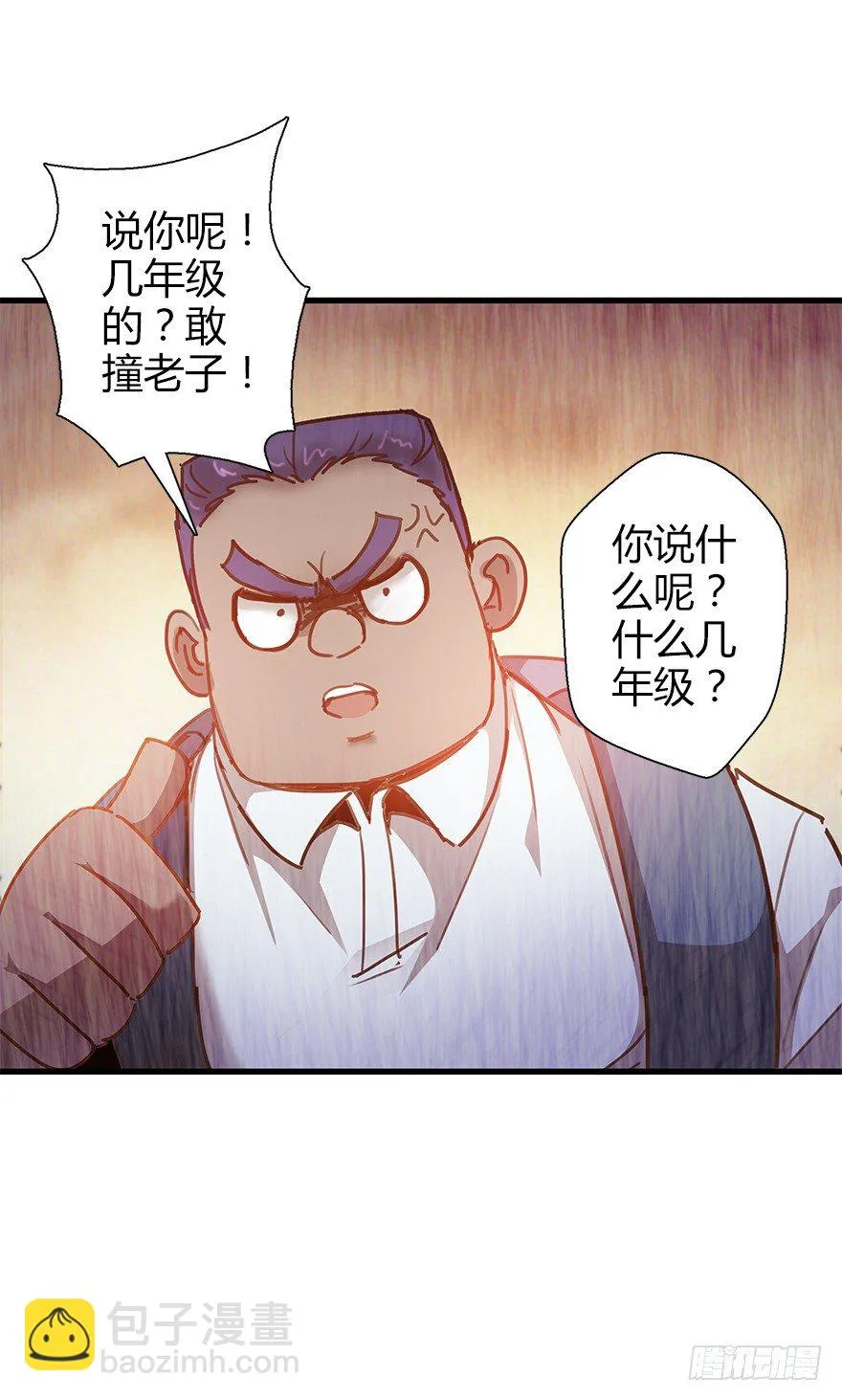 第三十九集 雾中的学校 第48页
