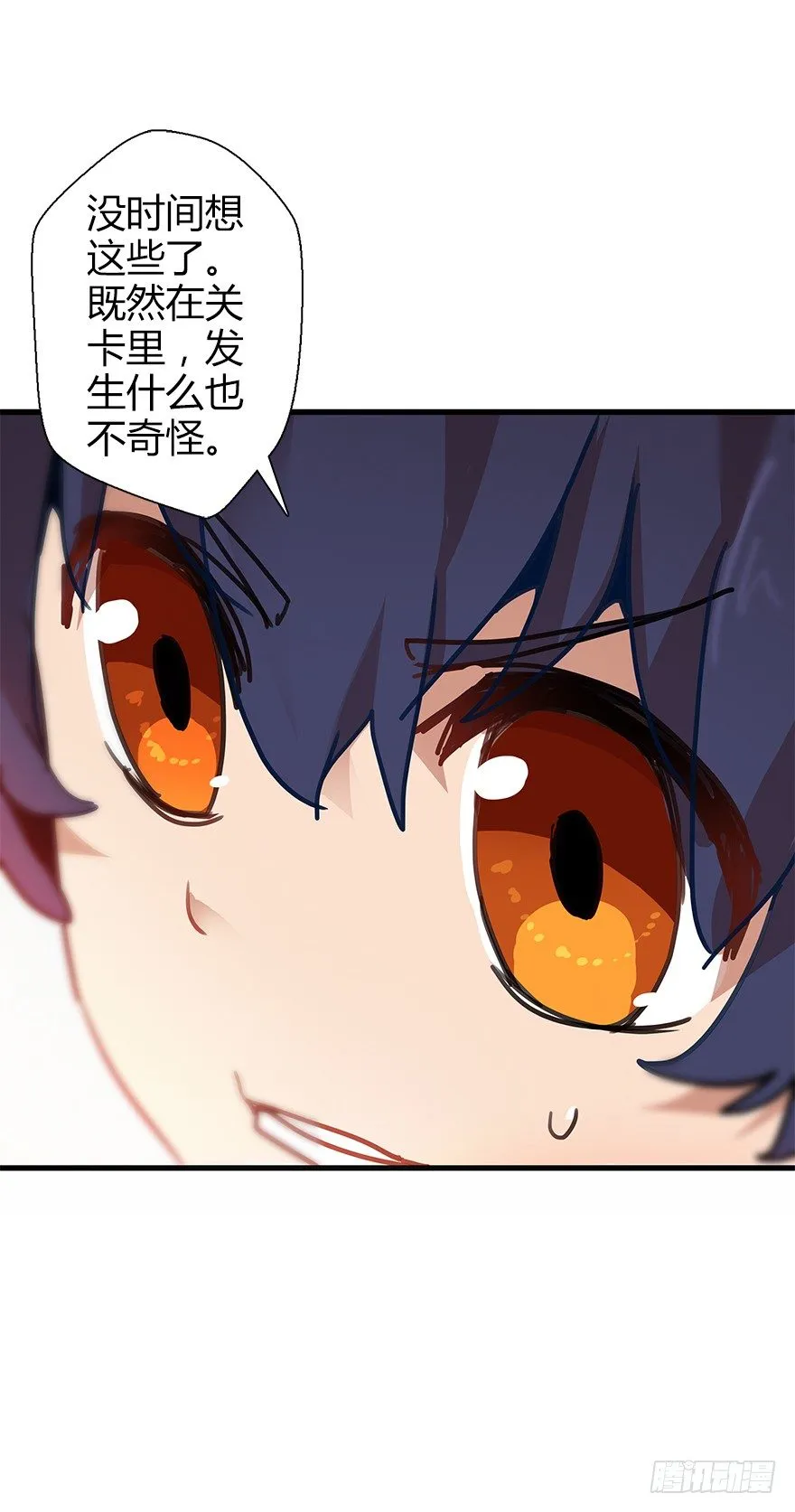 第三十九集 雾中的学校 第52页