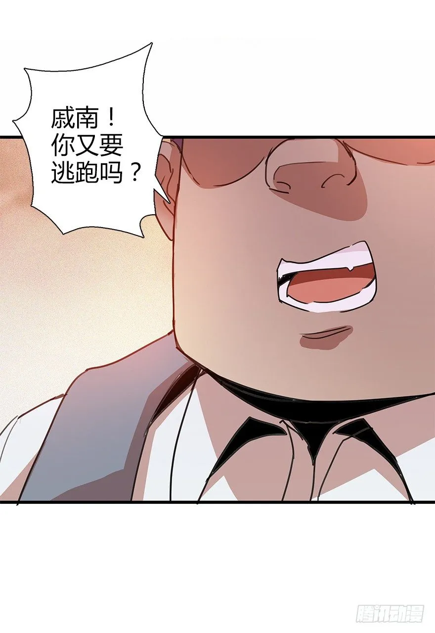 第三十九集 雾中的学校 第54页