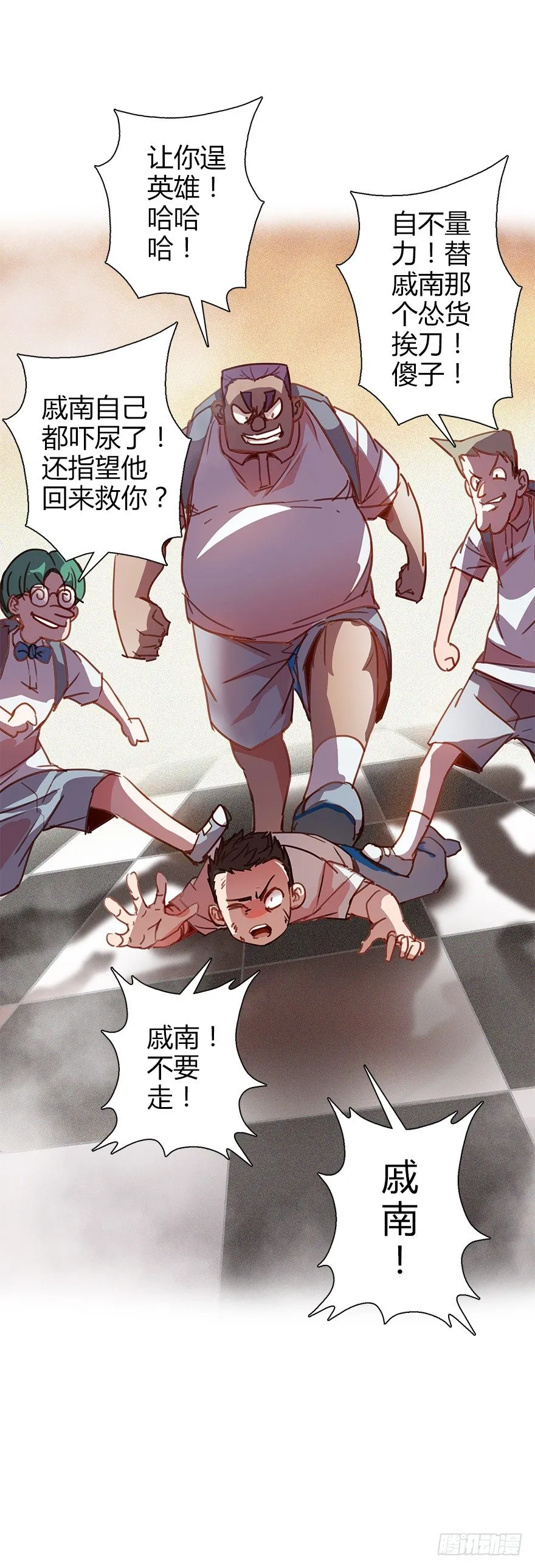 第三十九集 雾中的学校 第58页