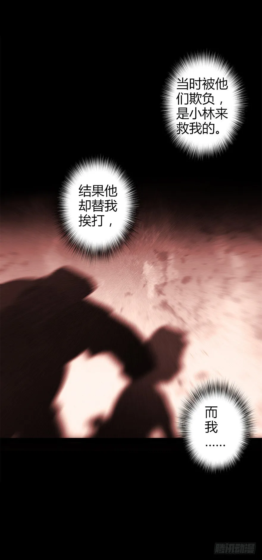 第三十九集 雾中的学校 第60页