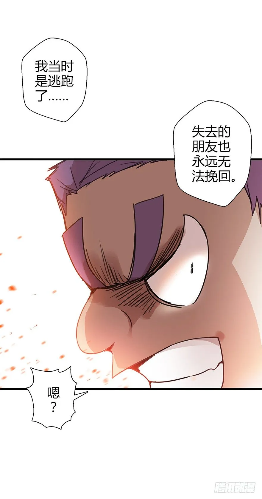 第三十九集 雾中的学校 第67页