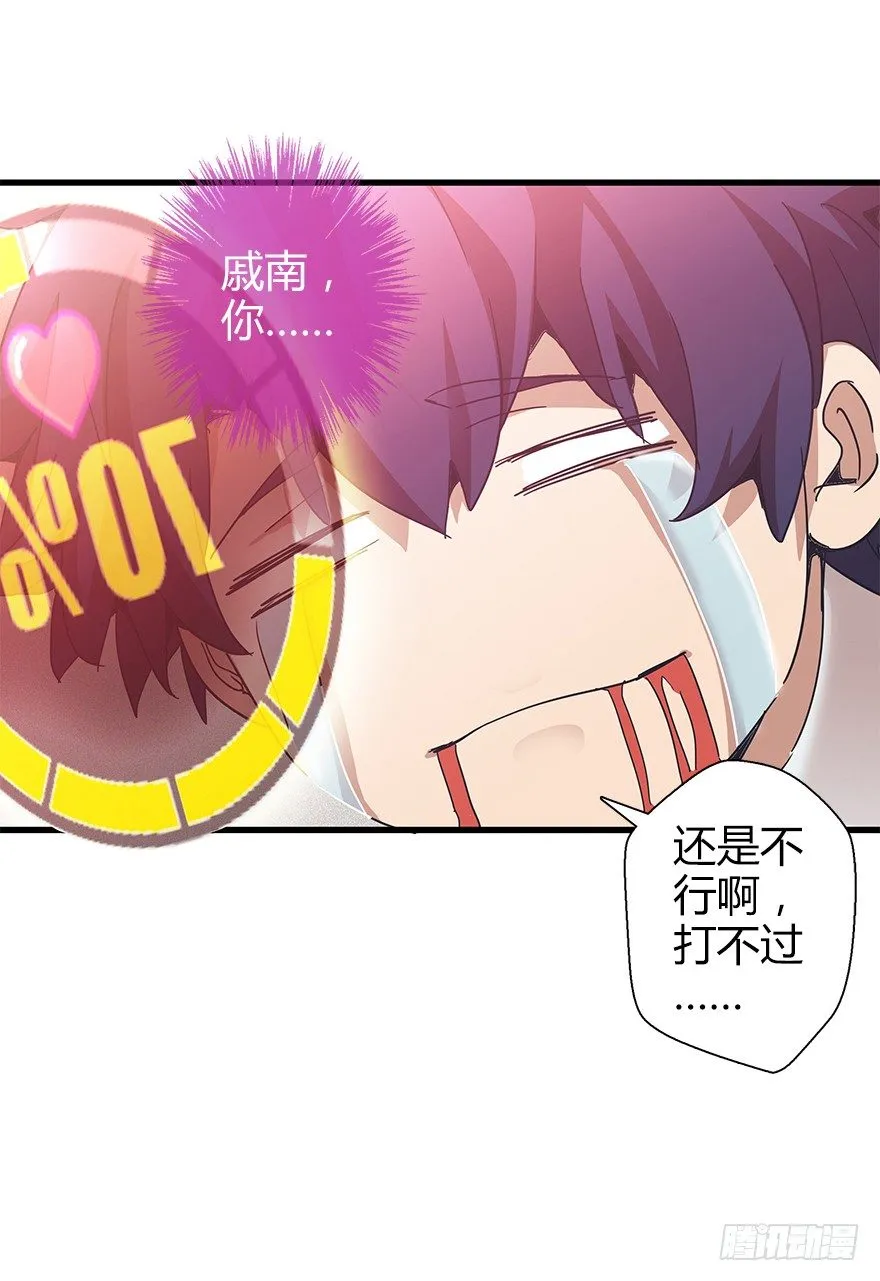 第三十九集 雾中的学校 第76页