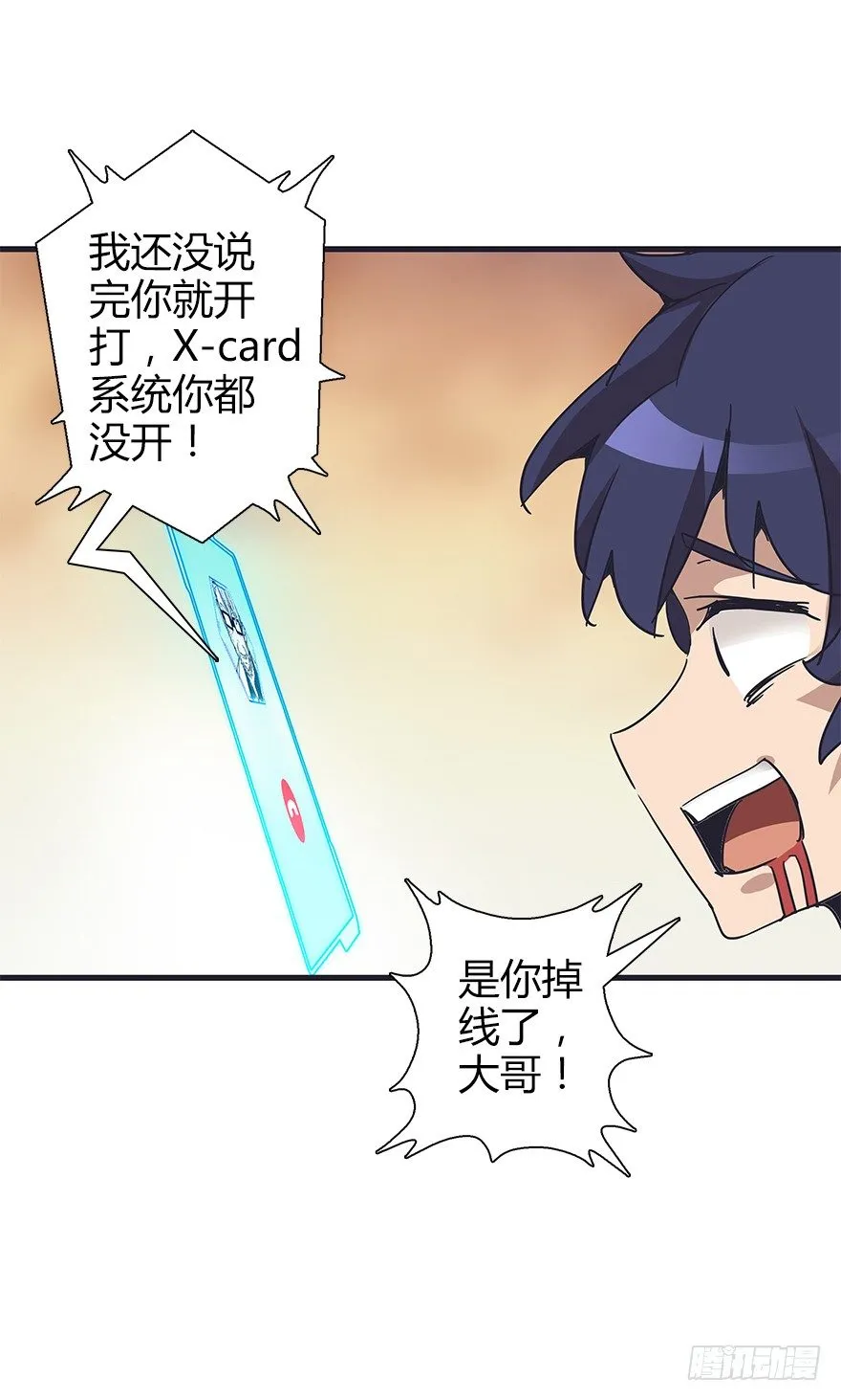 第三十九集 雾中的学校 第79页