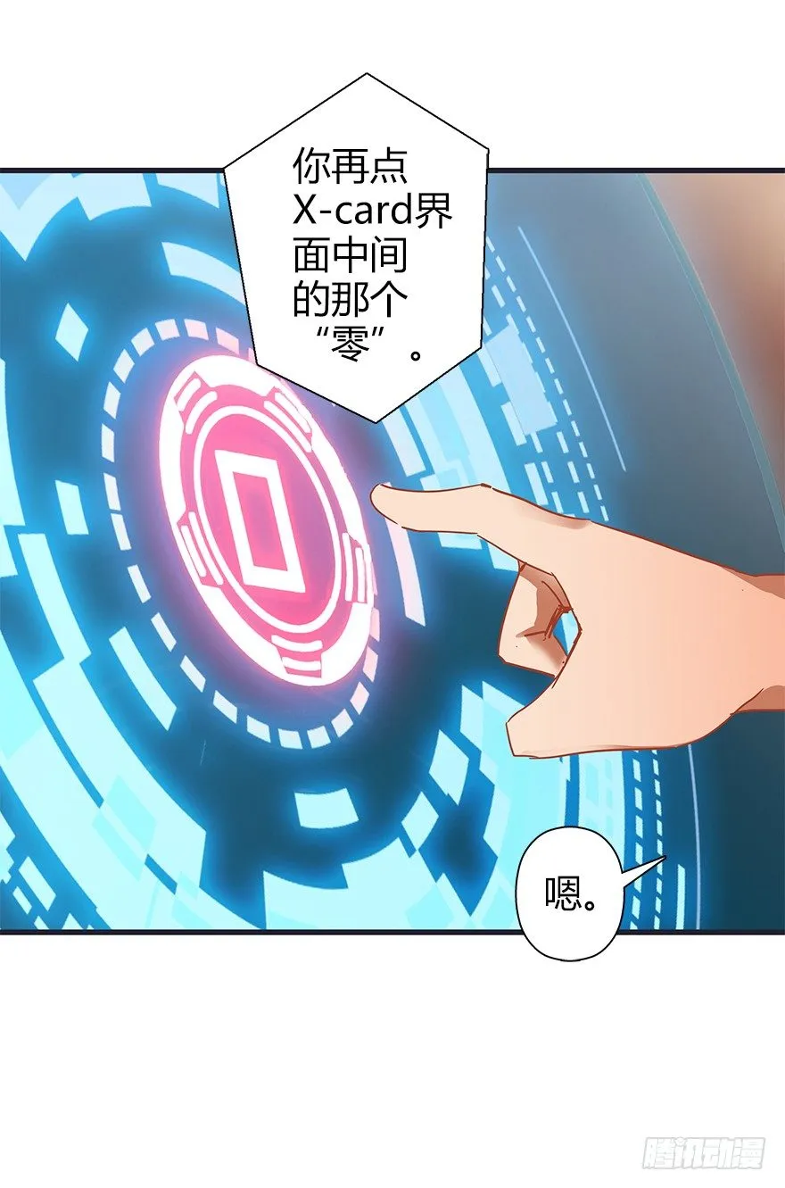 第三十九集 雾中的学校 第81页