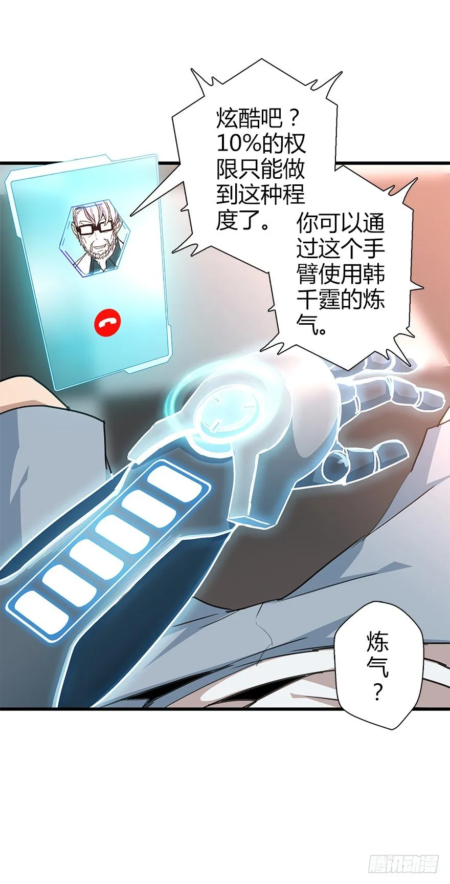 第三十九集 雾中的学校 第84页