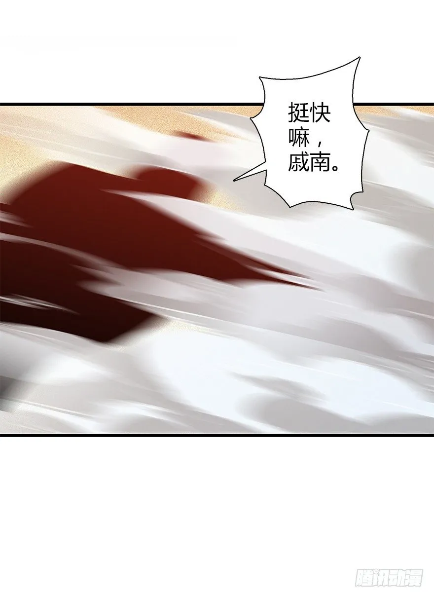 第三十九集 雾中的学校 第87页