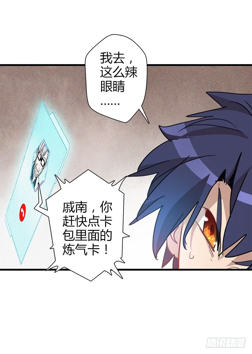 第三十九集 雾中的学校 第91页