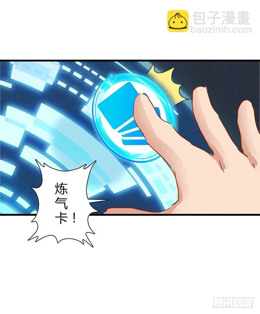 第三十九集 雾中的学校 第92页
