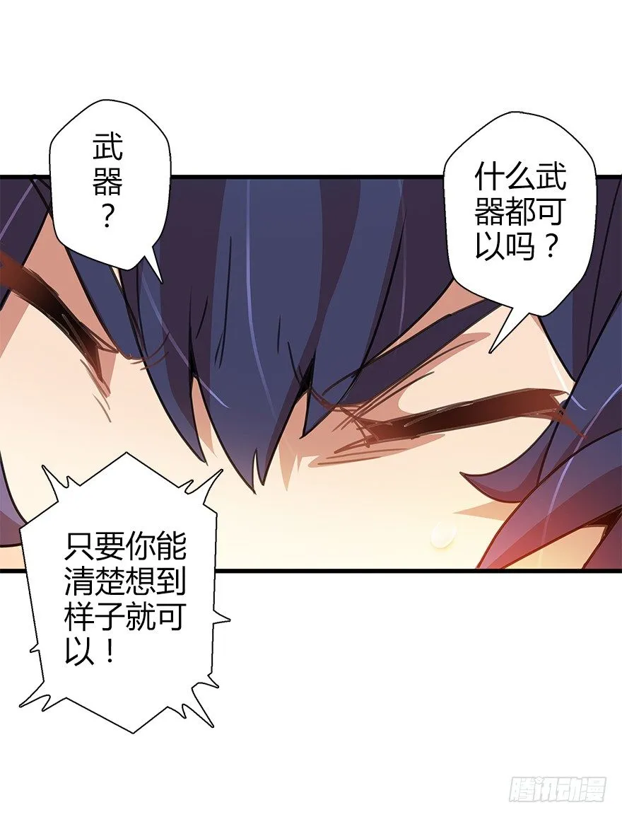 第三十九集 雾中的学校 第95页