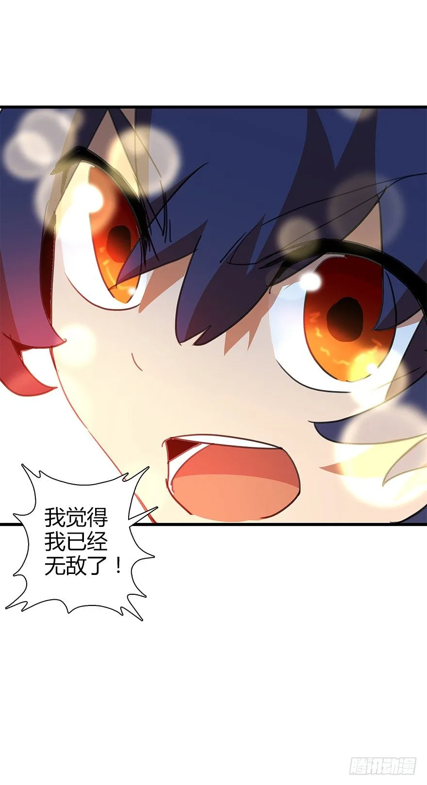第三十九集 雾中的学校 第98页