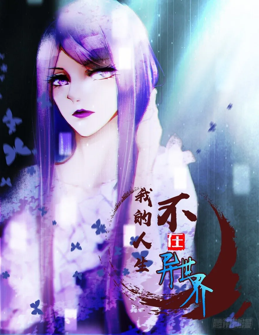 第三十八集 逆转结局 第2页
