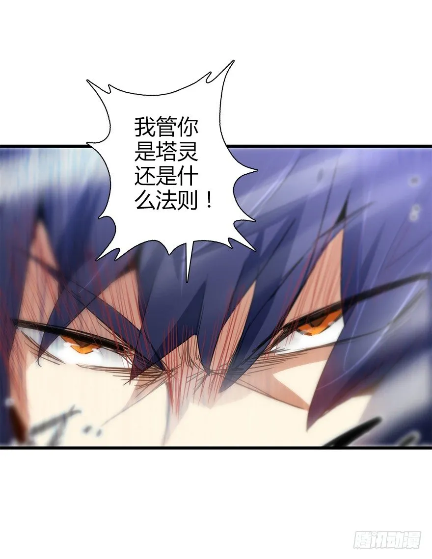 第三十八集 逆转结局 第11页