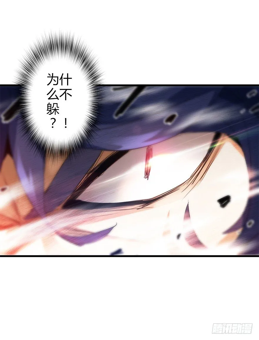 第三十八集 逆转结局 第16页