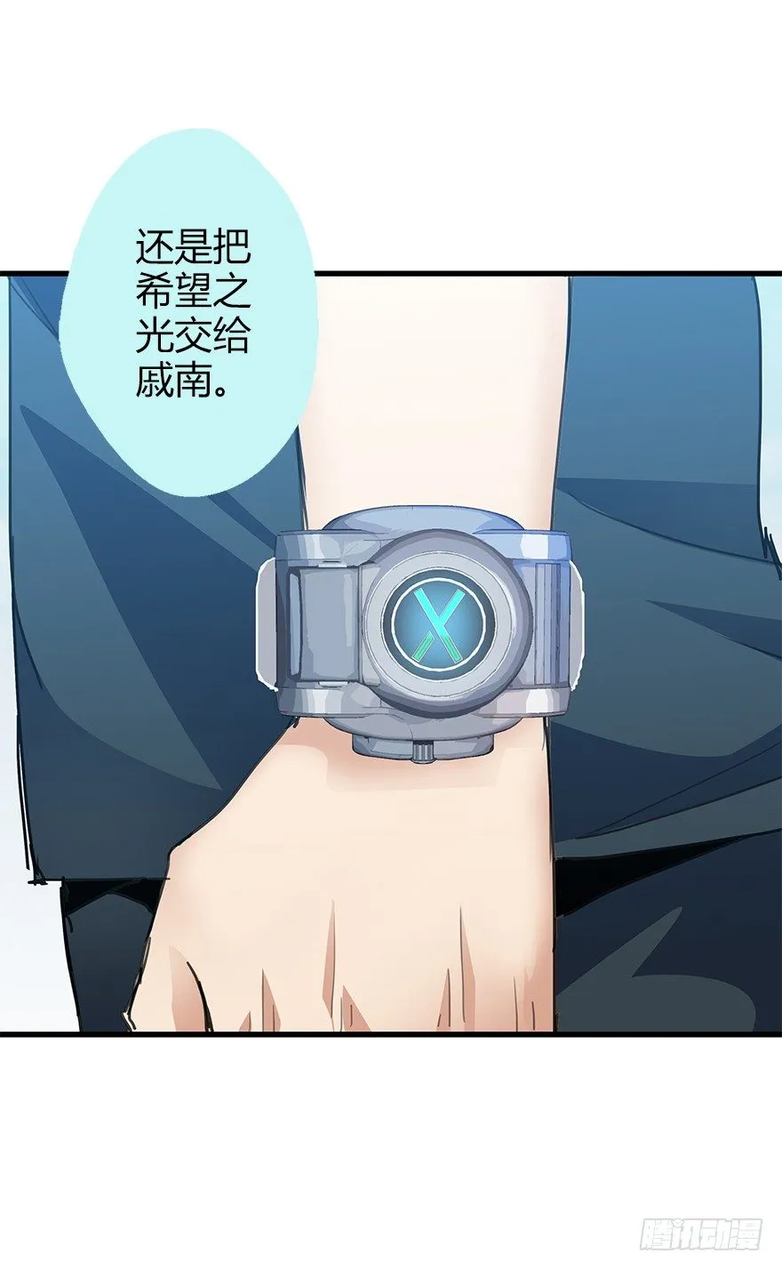 第三十八集 逆转结局 第60页