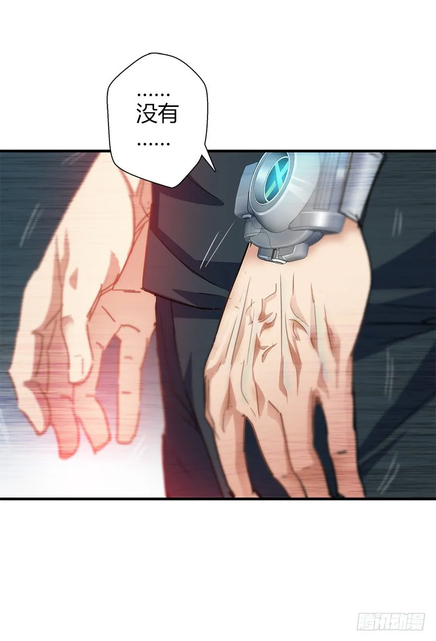 第三十八集 逆转结局 第63页