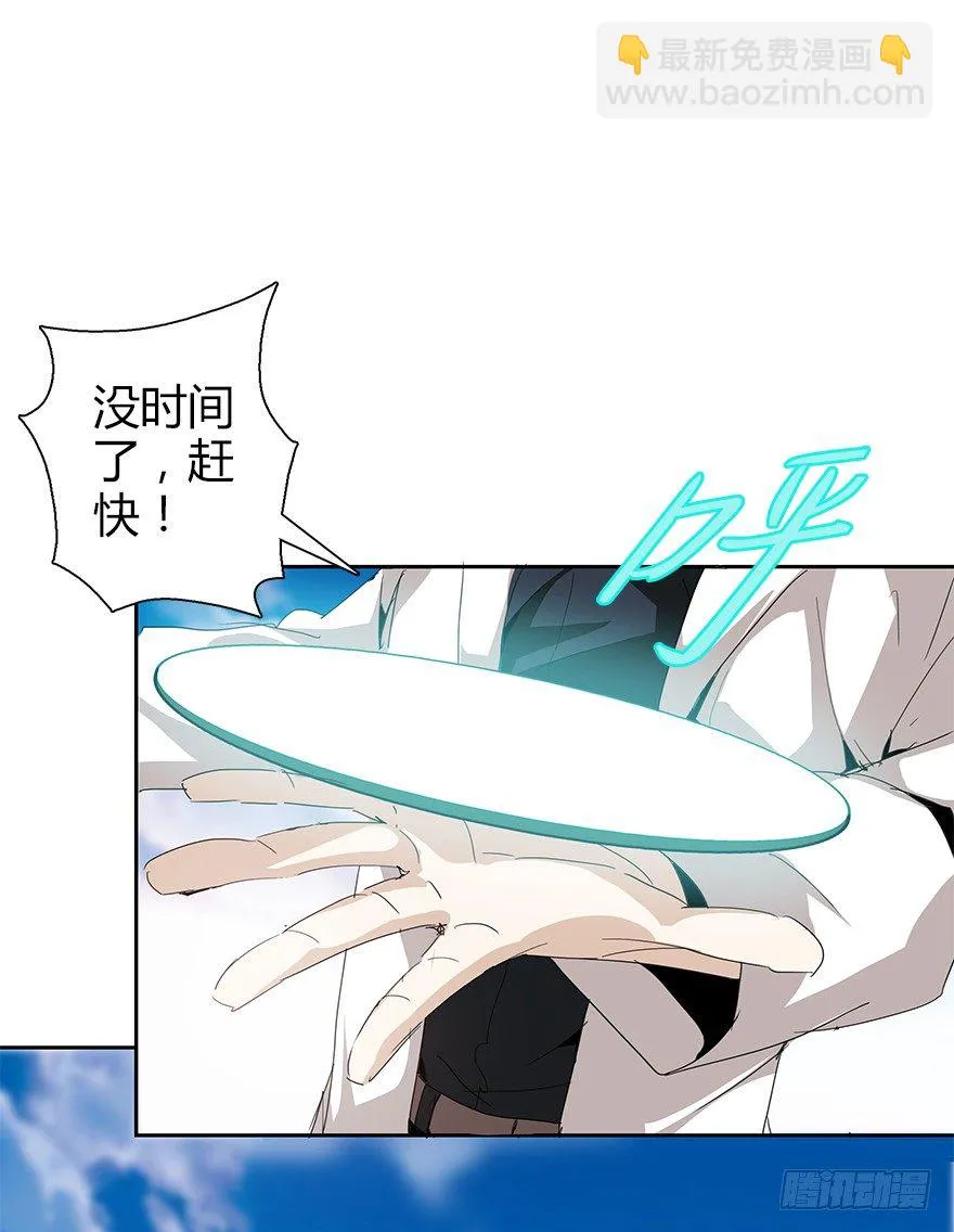 第三十七集 外挂到账？ 第2页