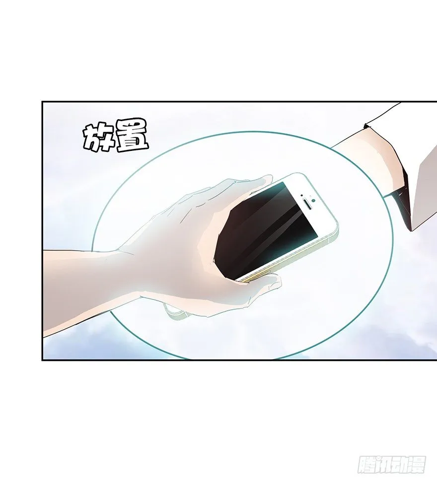 第三十七集 外挂到账？ 第7页