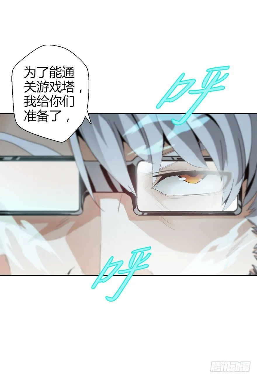 第三十七集 外挂到账？ 第8页