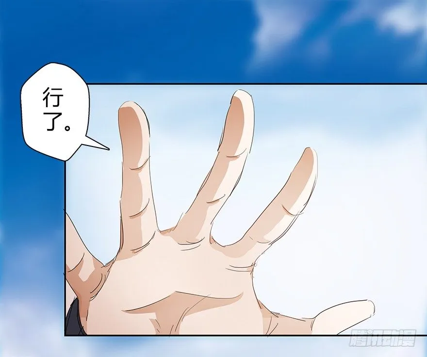 第三十七集 外挂到账？ 第19页