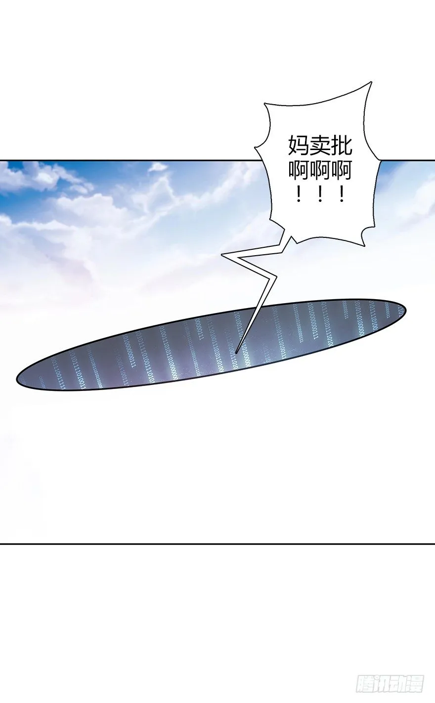 第三十七集 外挂到账？ 第24页