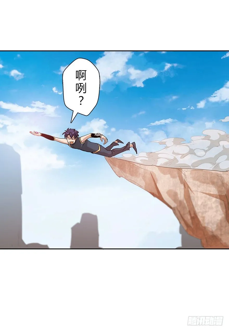 第三十七集 外挂到账？ 第39页