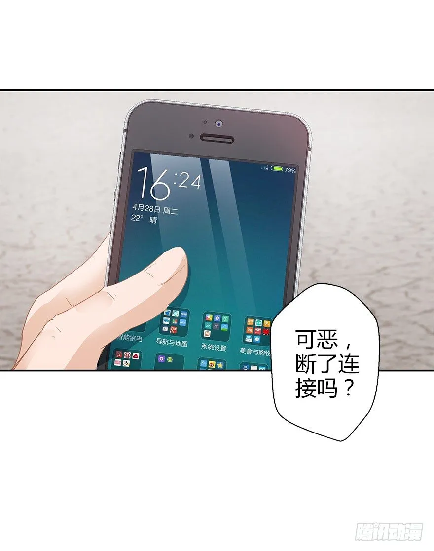 第三十七集 外挂到账？ 第47页