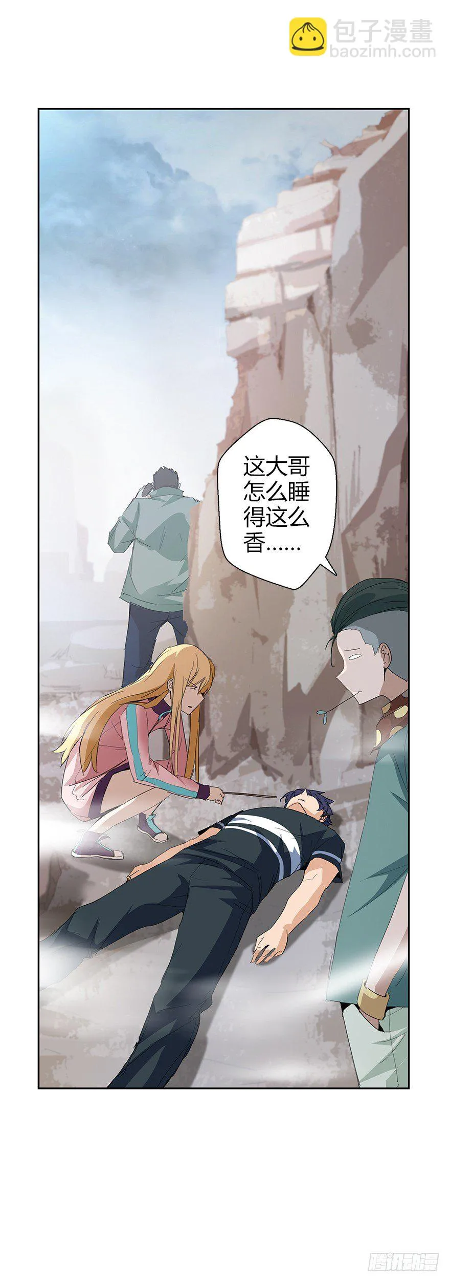 第三十七集 外挂到账？ 第48页