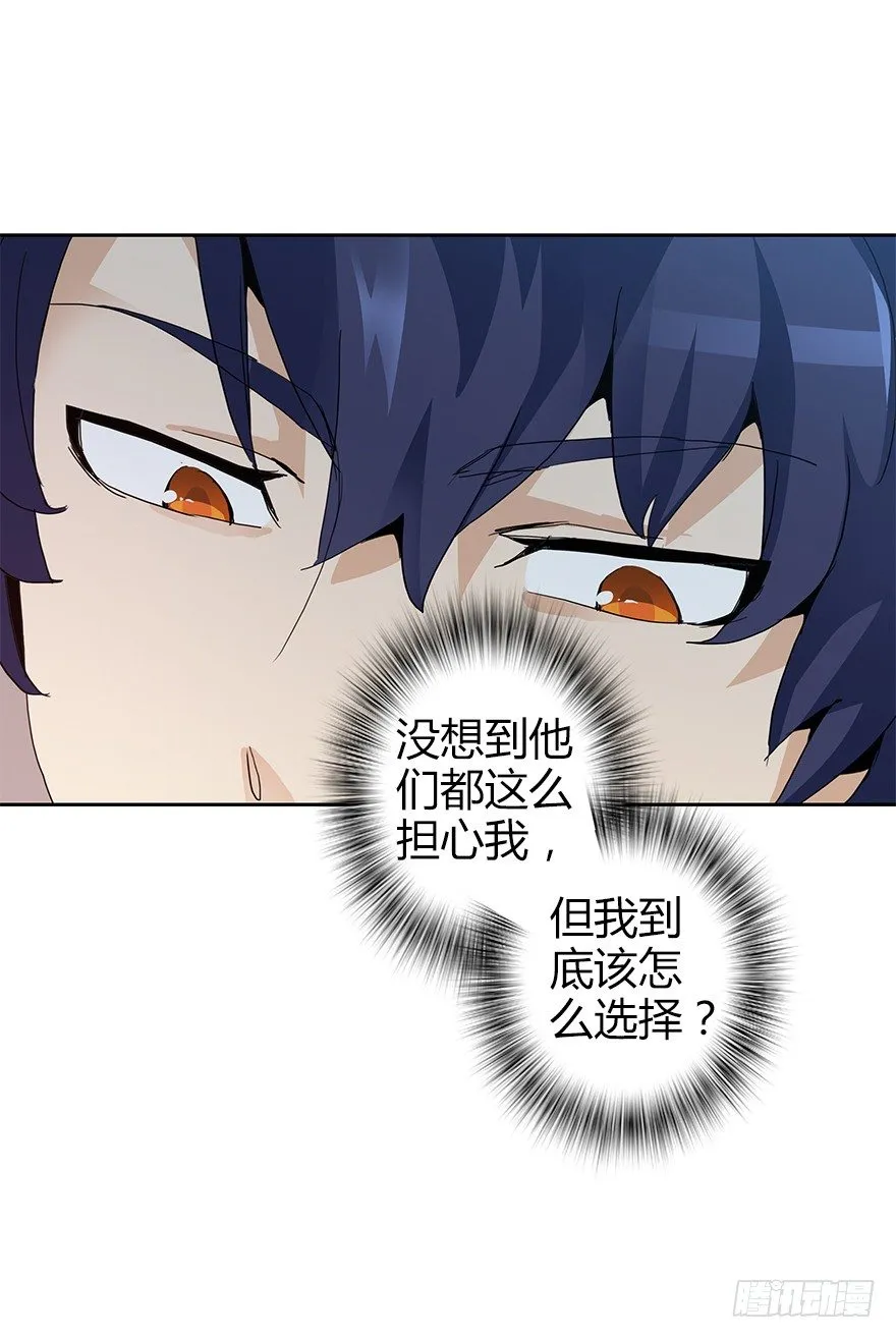 第三十七集 外挂到账？ 第57页