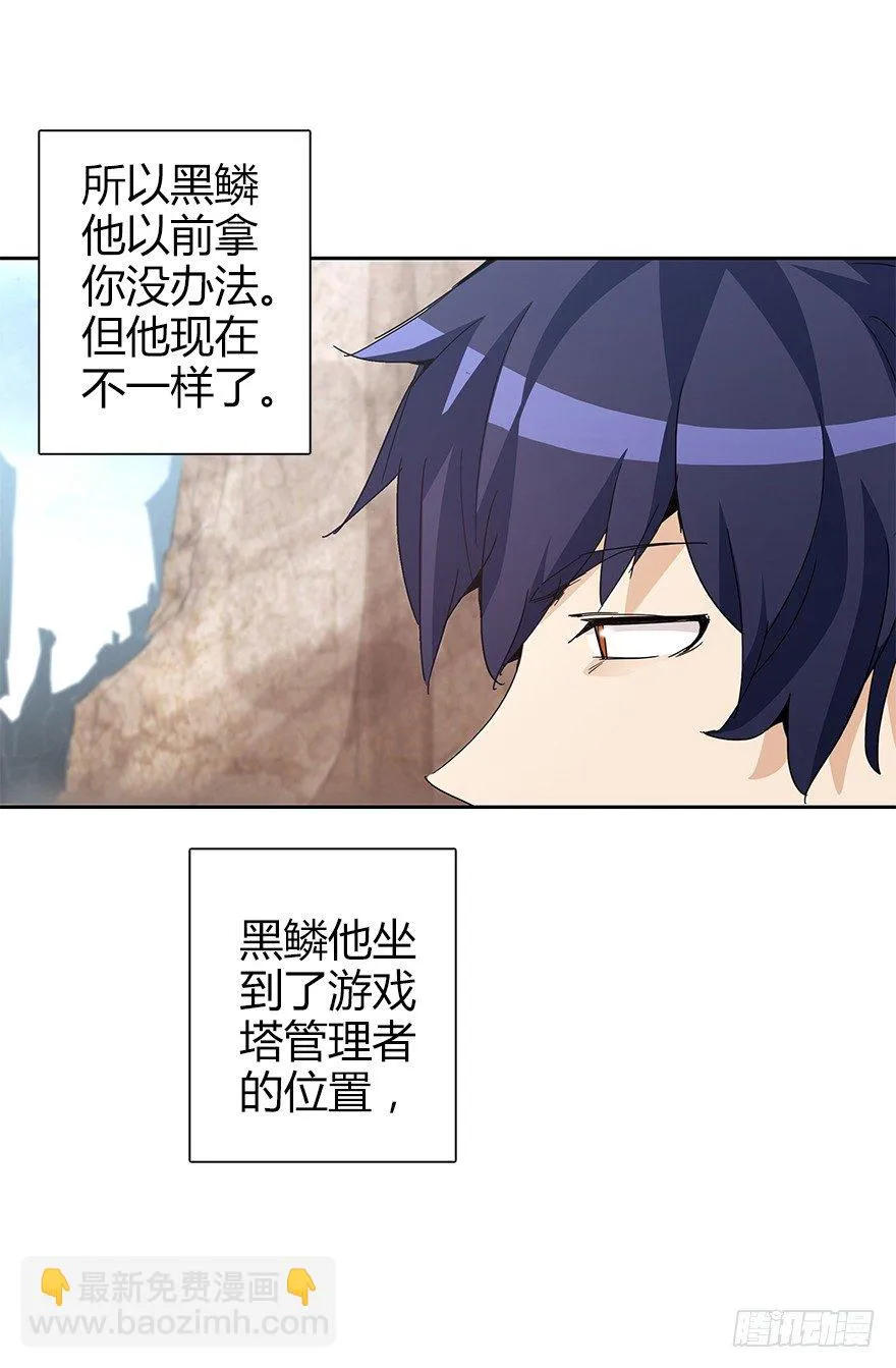 第三十七集 外挂到账？ 第61页