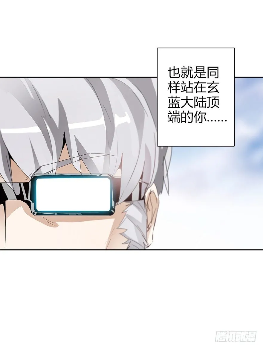 第三十七集 外挂到账？ 第67页