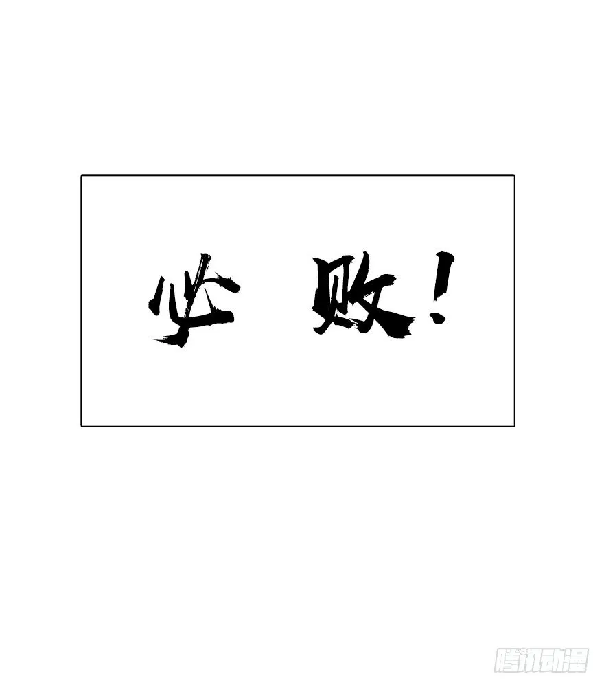 第三十七集 外挂到账？ 第81页