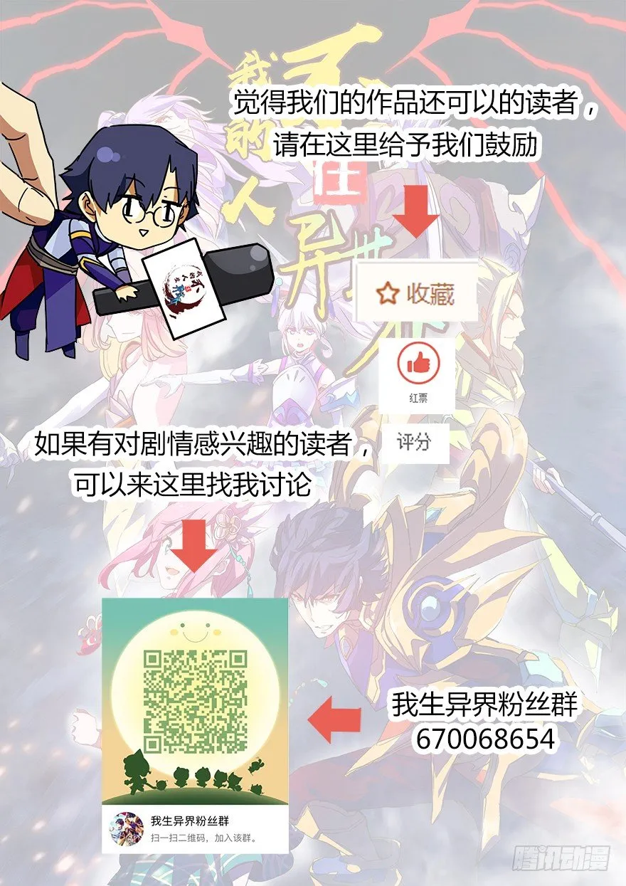 第三十七集 外挂到账？ 第82页