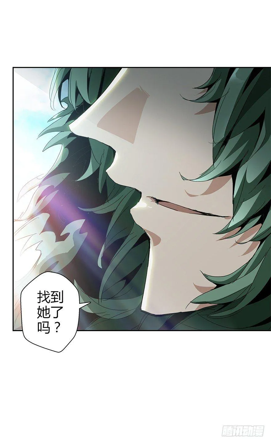 第三十六集 塔两边 第8页