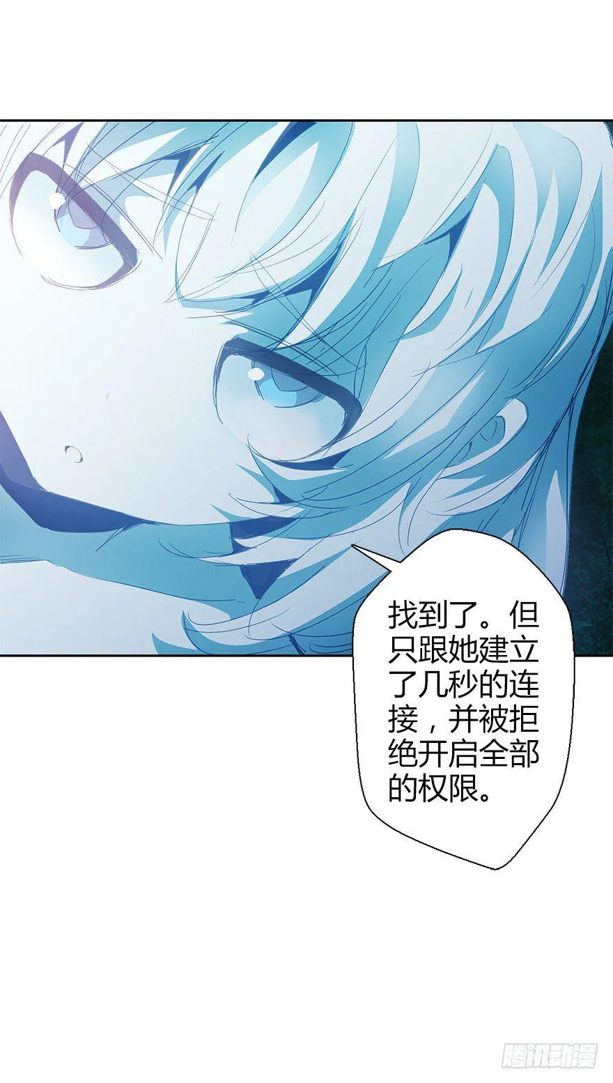 第三十六集 塔两边 第9页